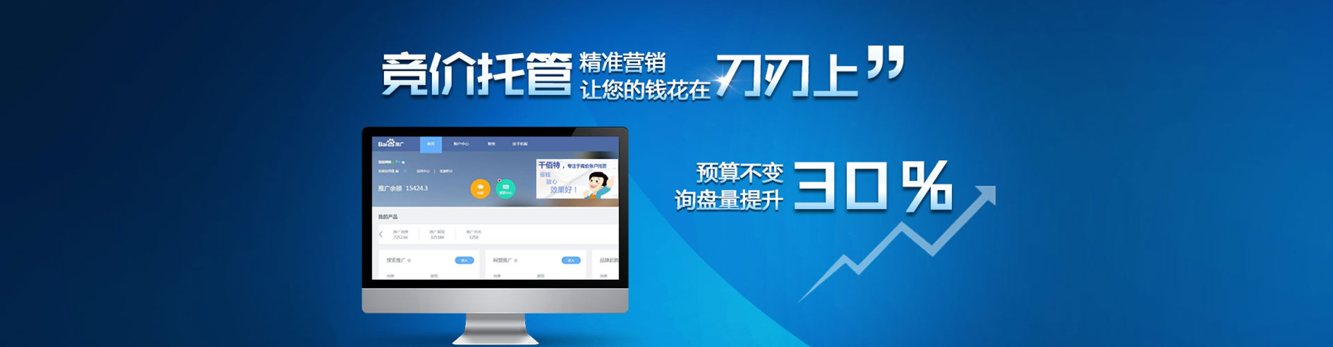 祁门百度开户返点